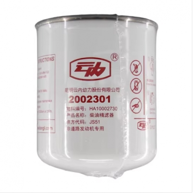 2002301 Дизельный фильтр тонкой очистки YN4E-110040 Yunnei EFI HA10002730 Дизельный фильтрующий элемент